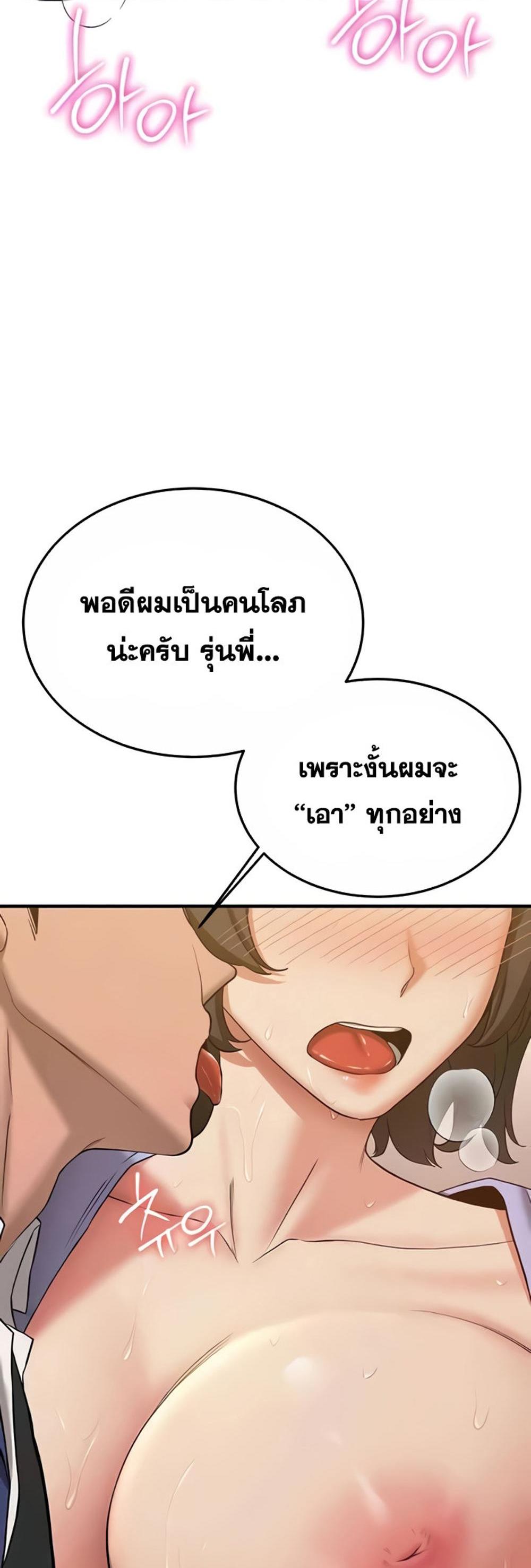 Your Girlfriend Was Amazing แปลไทย