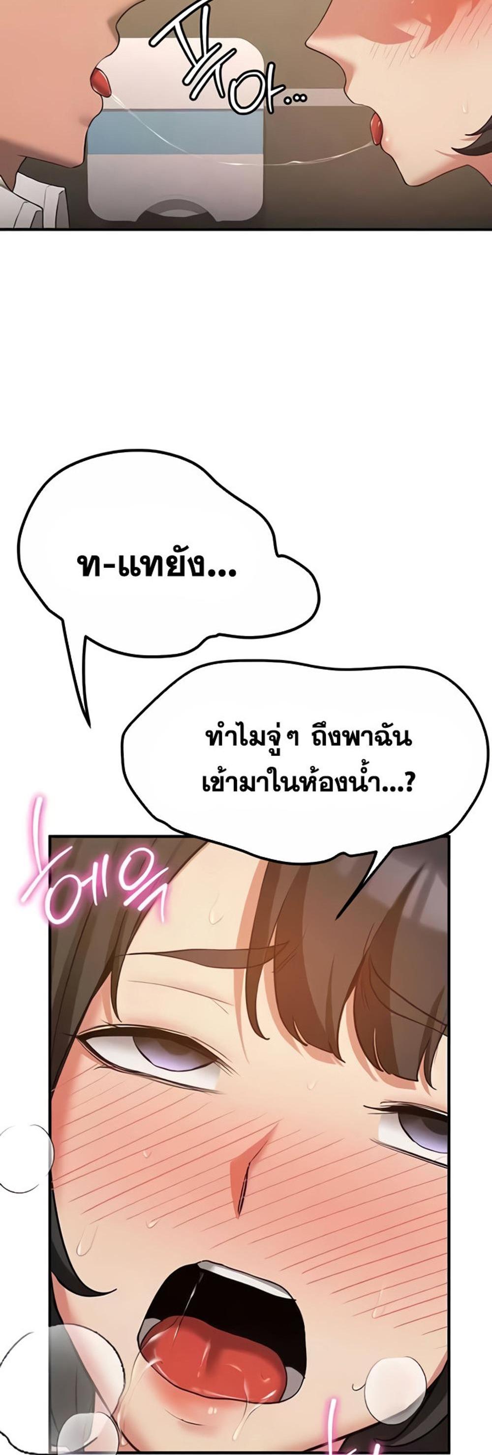 Your Girlfriend Was Amazing แปลไทย