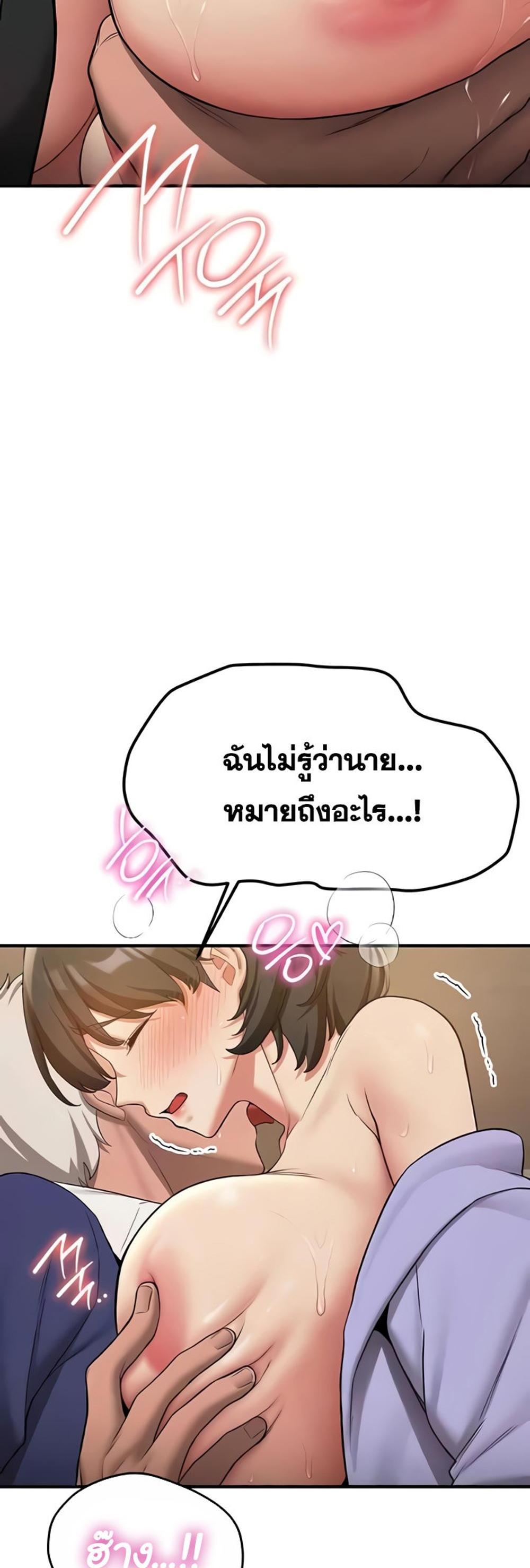 Your Girlfriend Was Amazing แปลไทย