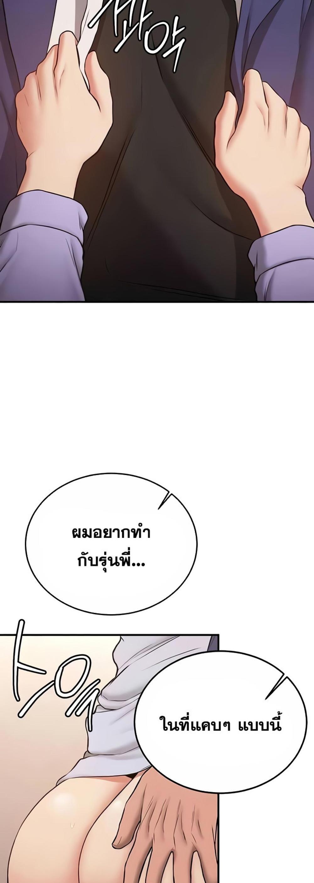 Your Girlfriend Was Amazing แปลไทย