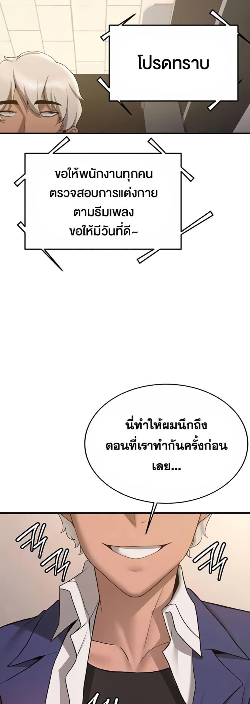 Your Girlfriend Was Amazing แปลไทย