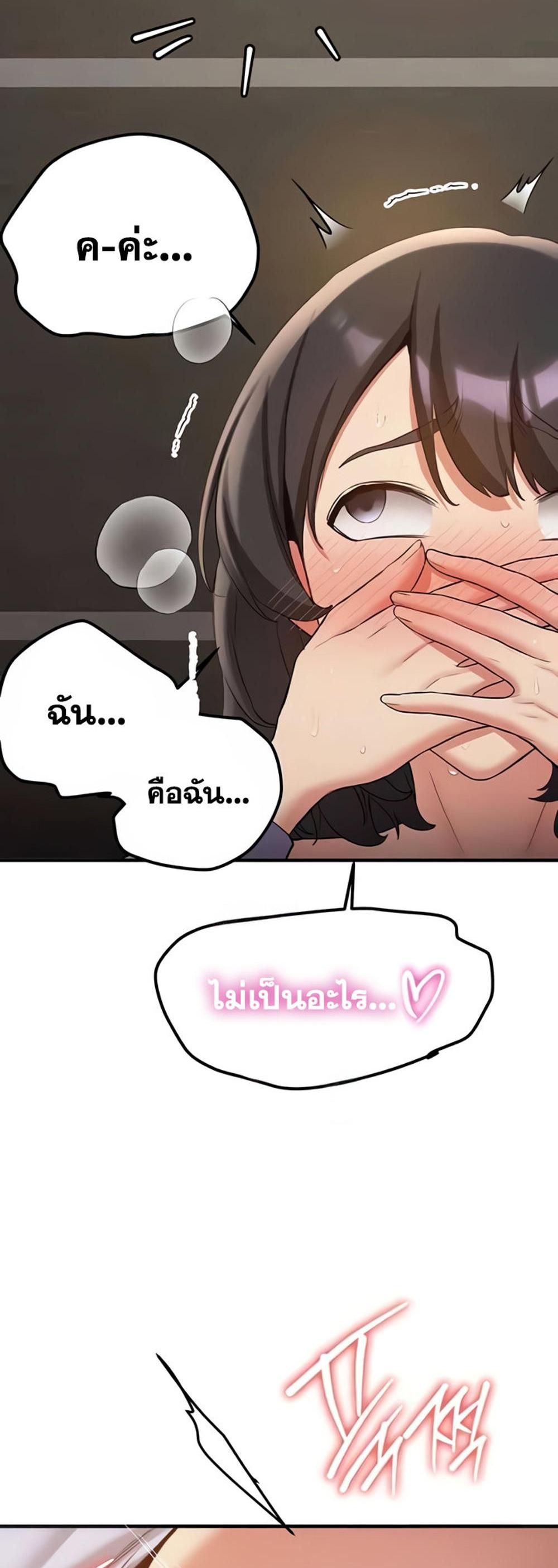 Your Girlfriend Was Amazing แปลไทย