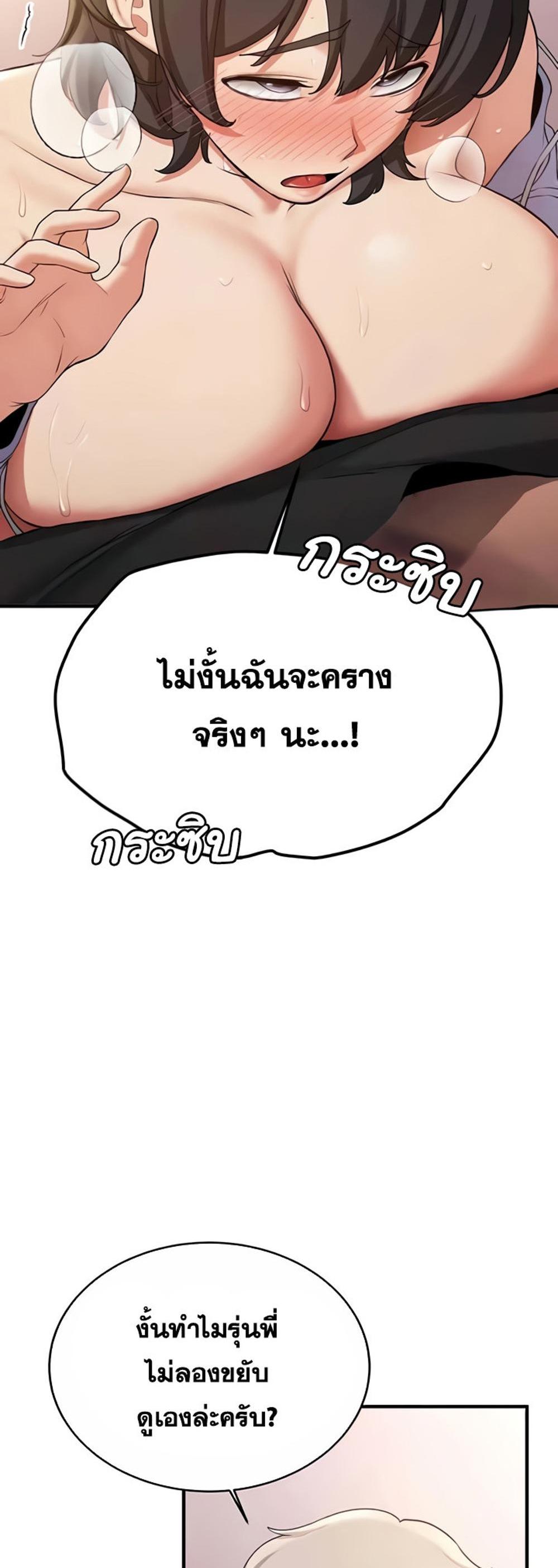 Your Girlfriend Was Amazing แปลไทย