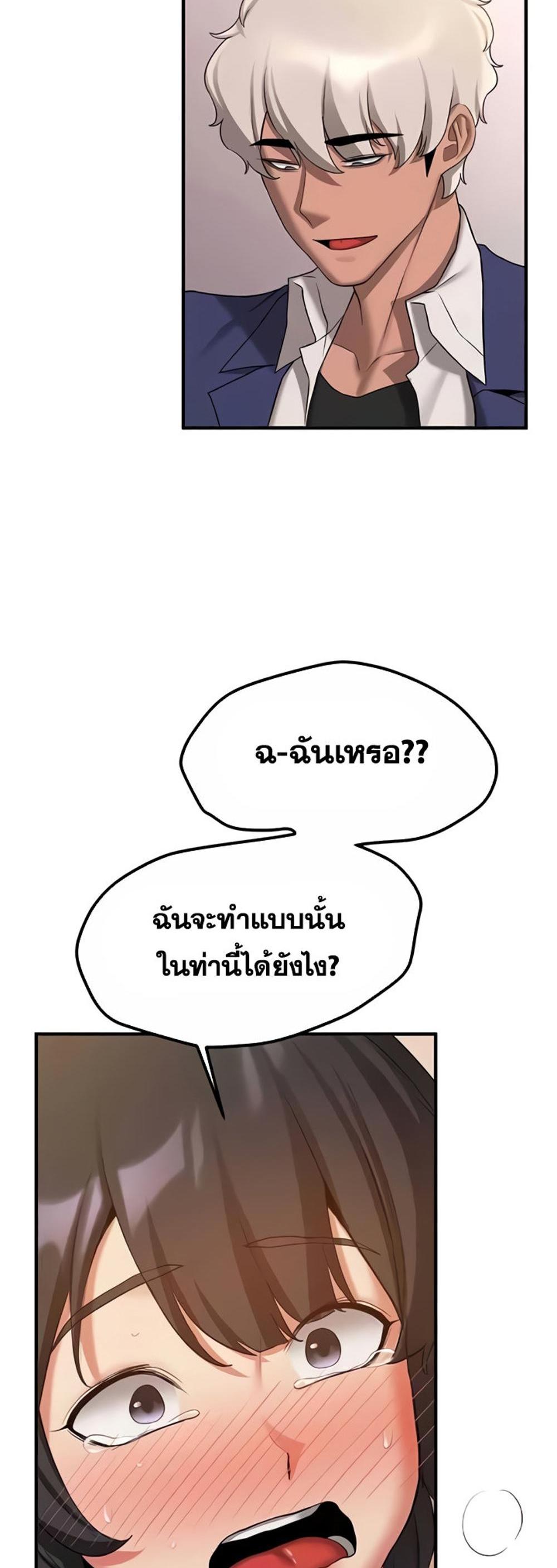 Your Girlfriend Was Amazing แปลไทย