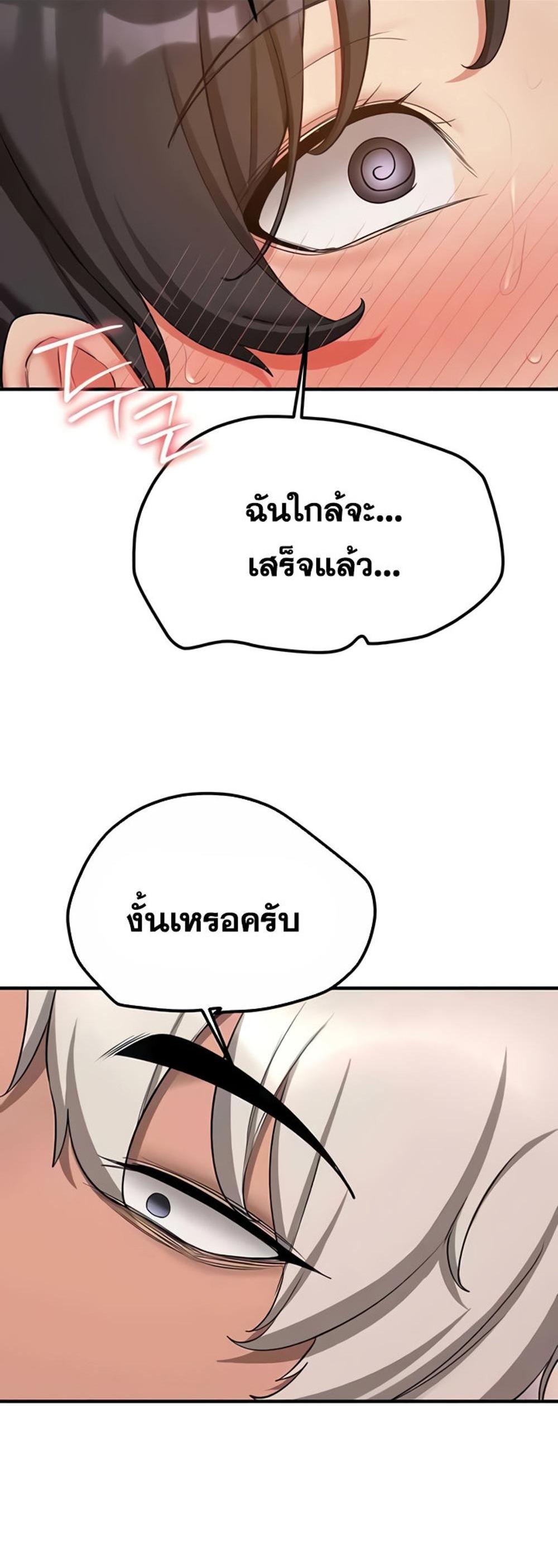 Your Girlfriend Was Amazing แปลไทย