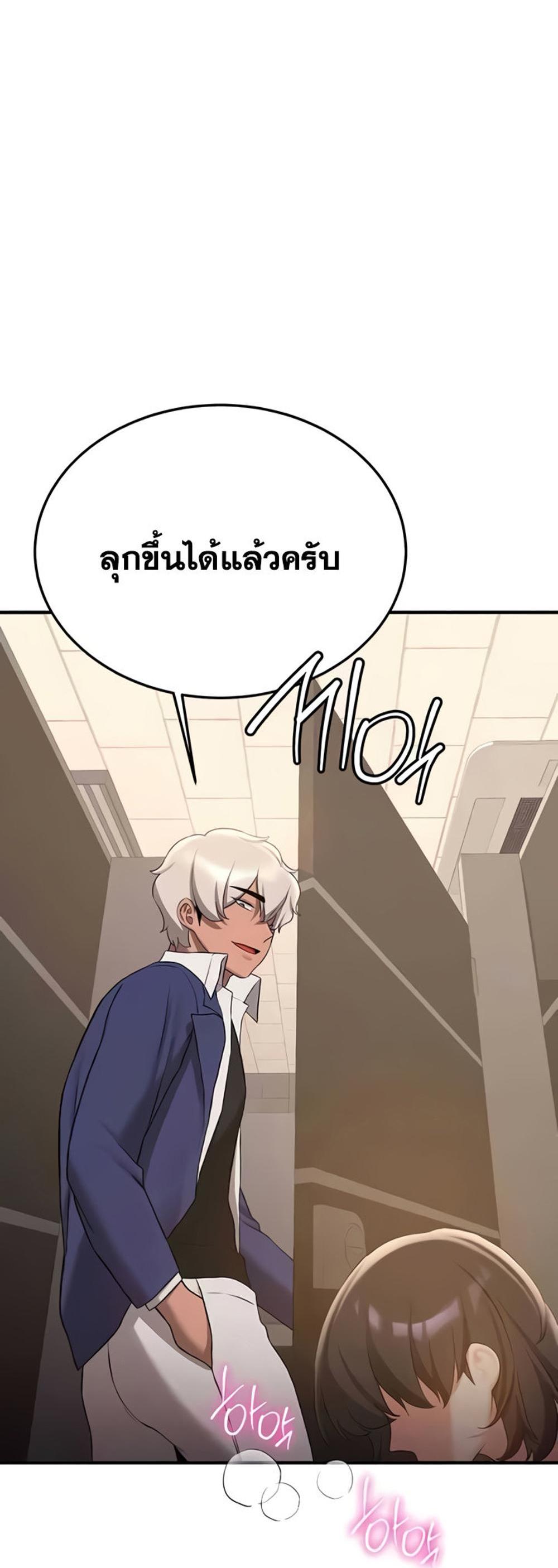 Your Girlfriend Was Amazing แปลไทย