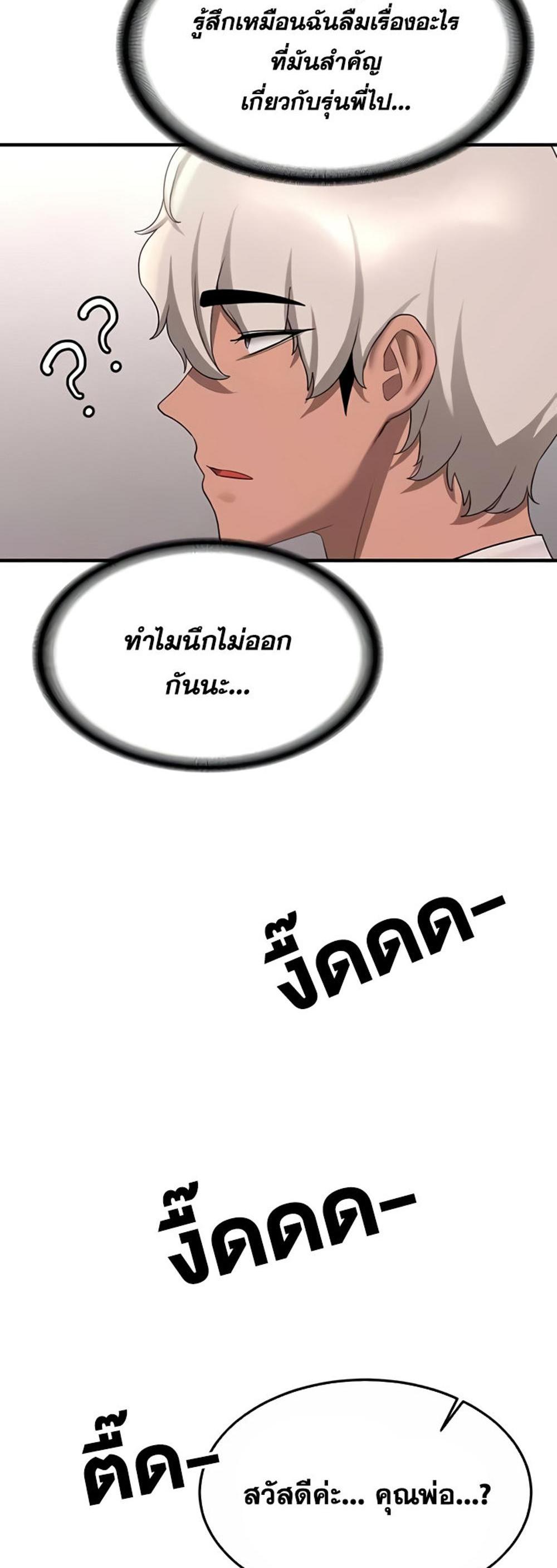 Your Girlfriend Was Amazing แปลไทย