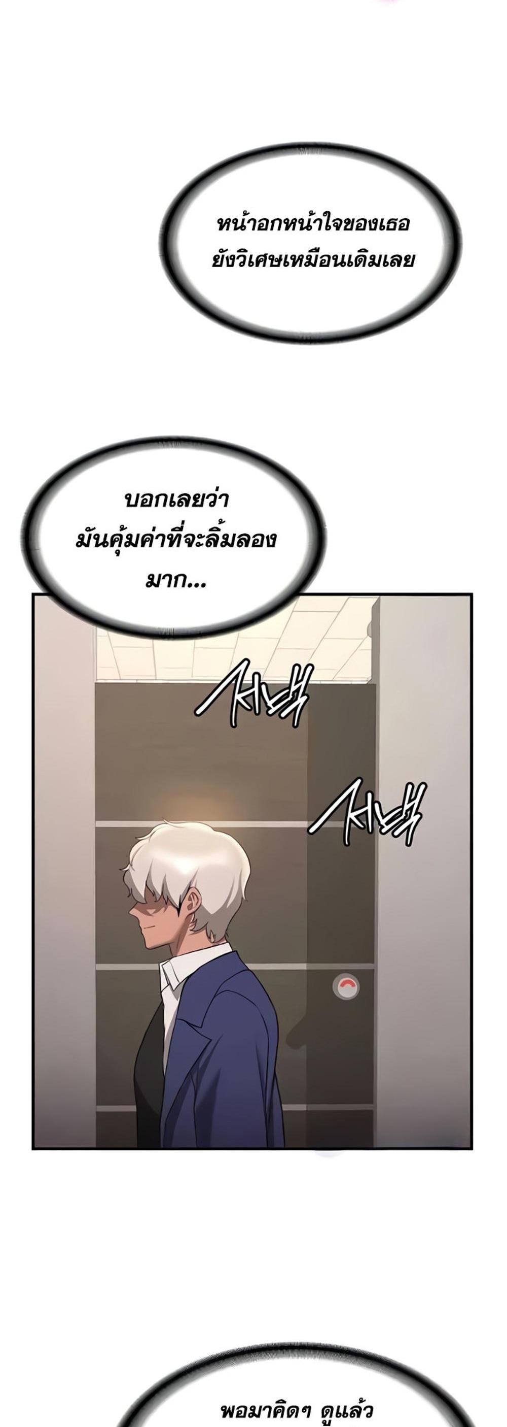 Your Girlfriend Was Amazing แปลไทย