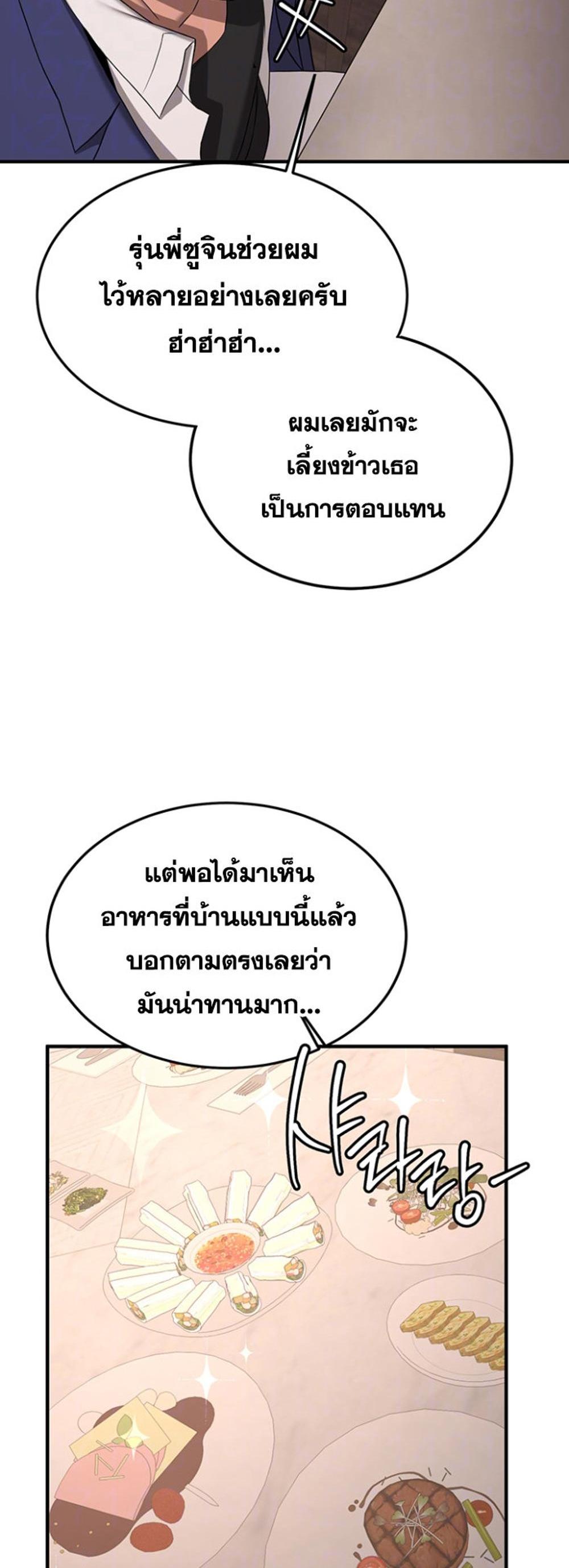 Your Girlfriend Was Amazing แปลไทย