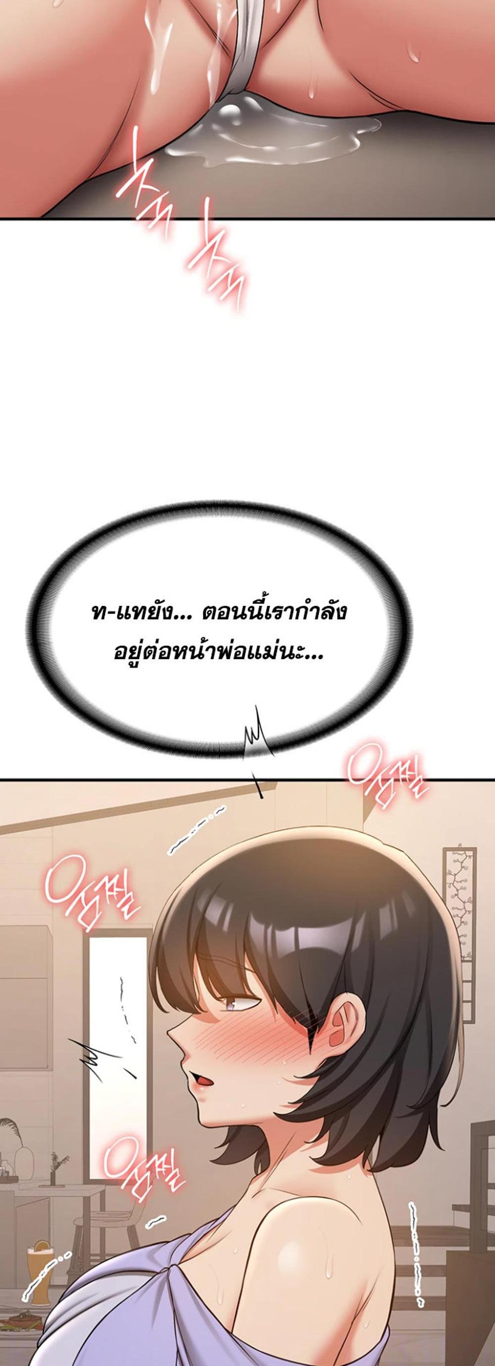 Your Girlfriend Was Amazing แปลไทย