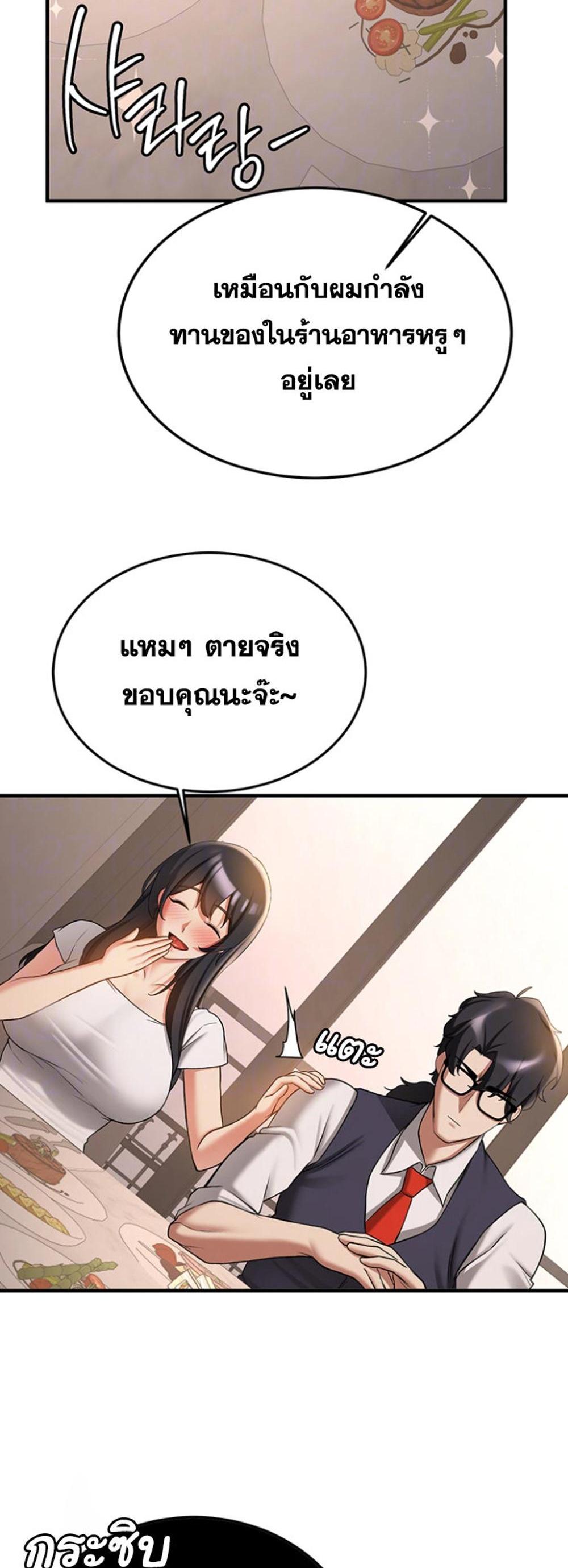 Your Girlfriend Was Amazing แปลไทย