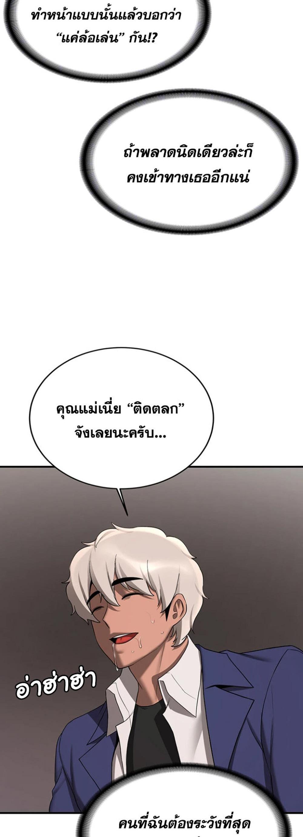 Your Girlfriend Was Amazing แปลไทย