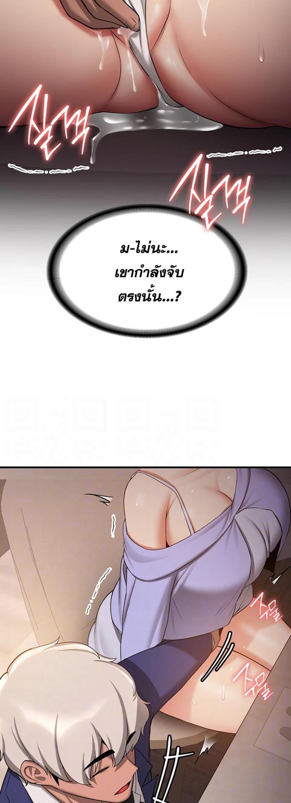 Your Girlfriend Was Amazing แปลไทย