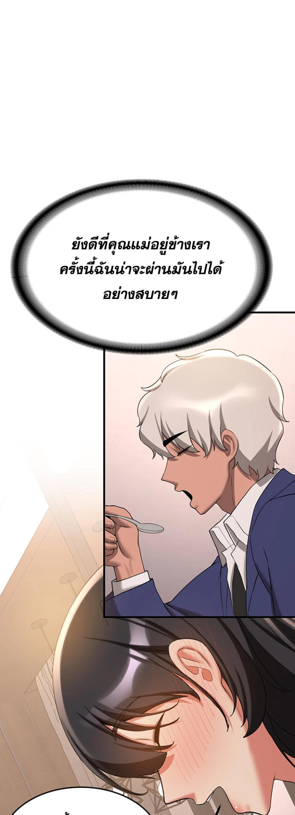 Your Girlfriend Was Amazing แปลไทย