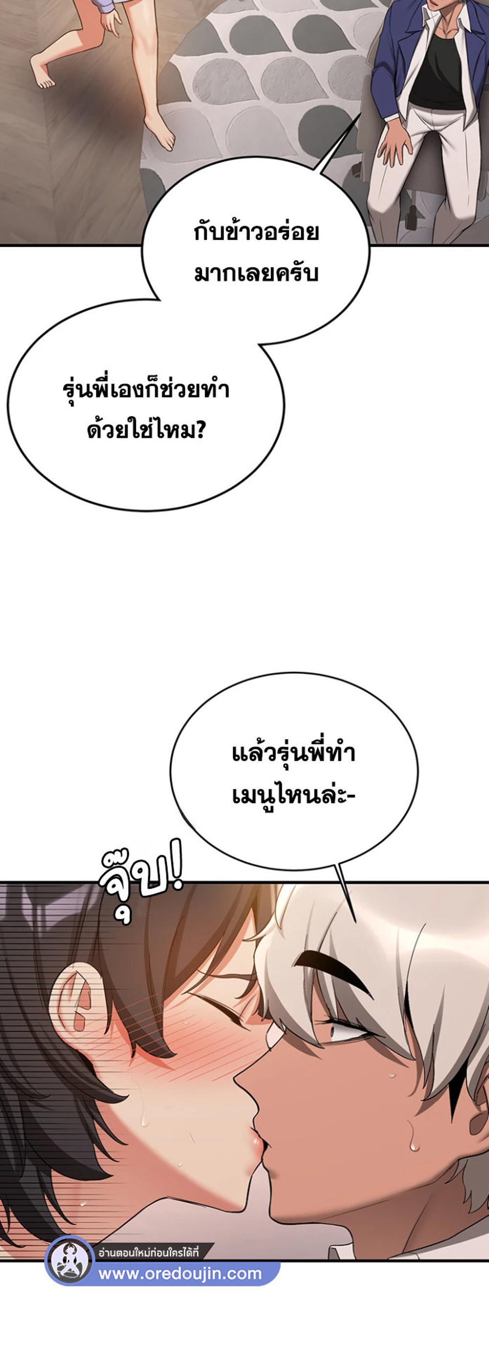 Your Girlfriend Was Amazing แปลไทย