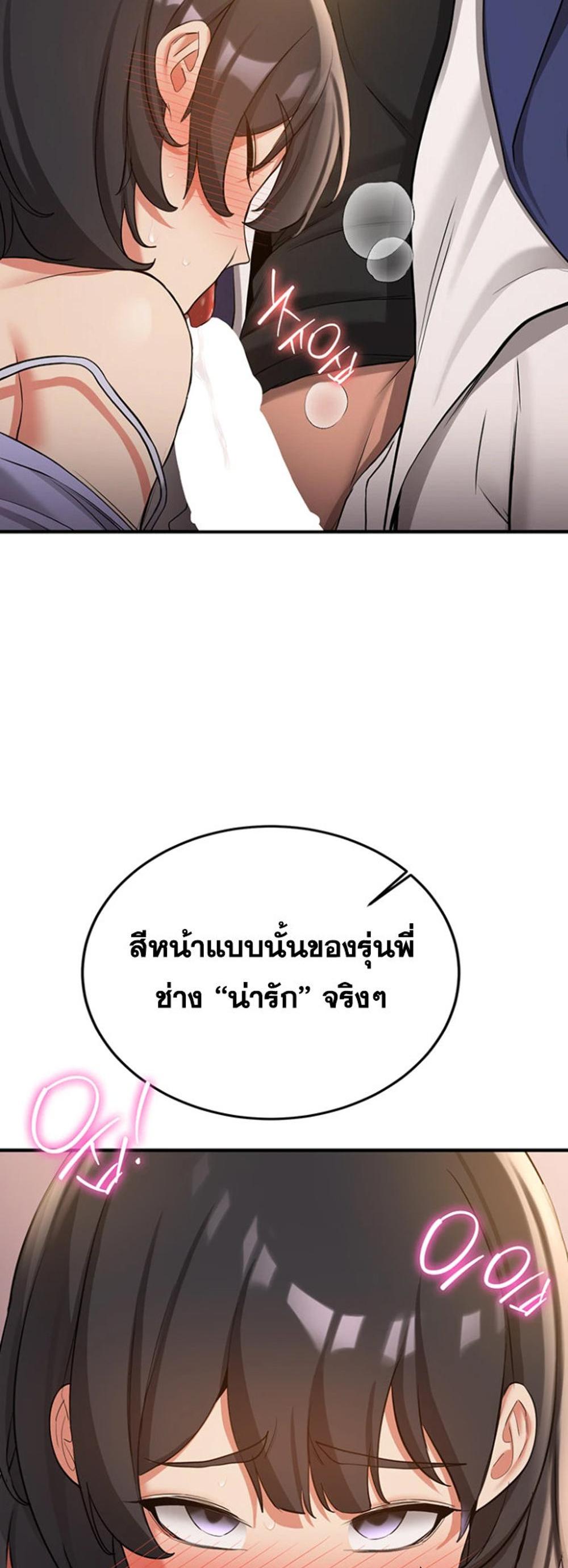 Your Girlfriend Was Amazing แปลไทย