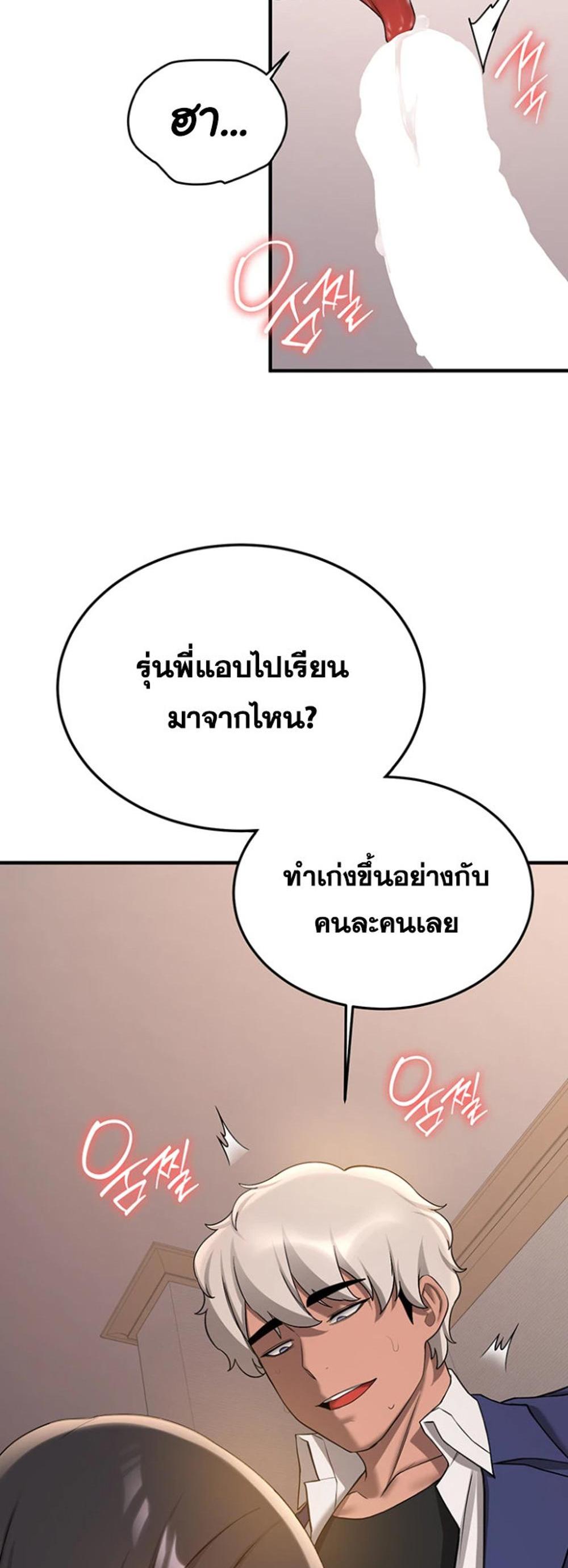 Your Girlfriend Was Amazing แปลไทย