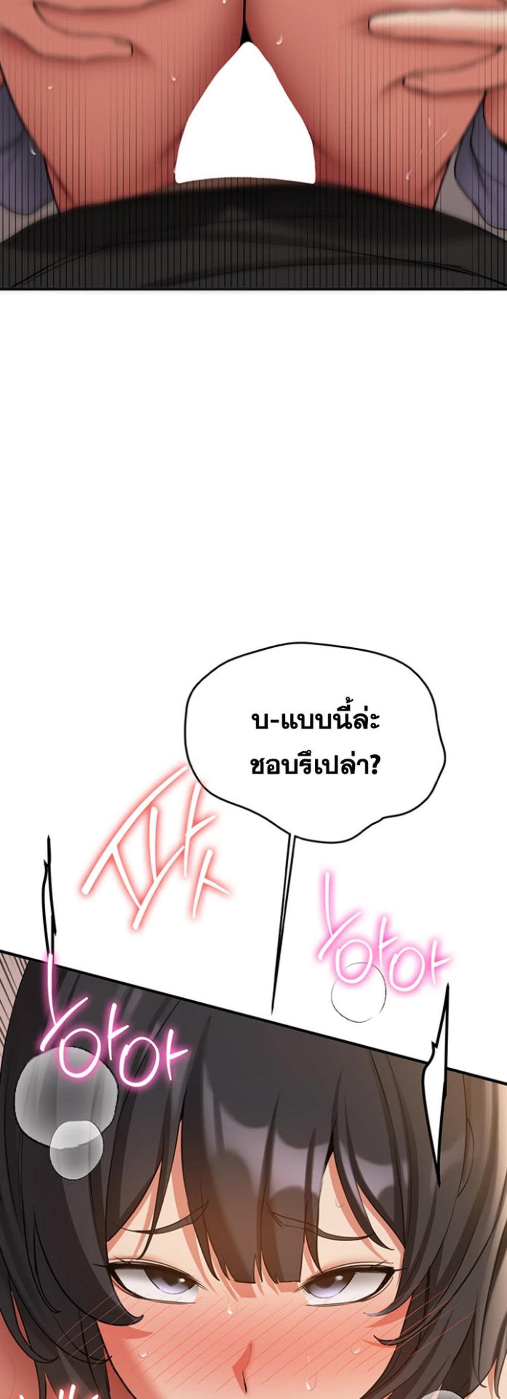 Your Girlfriend Was Amazing แปลไทย