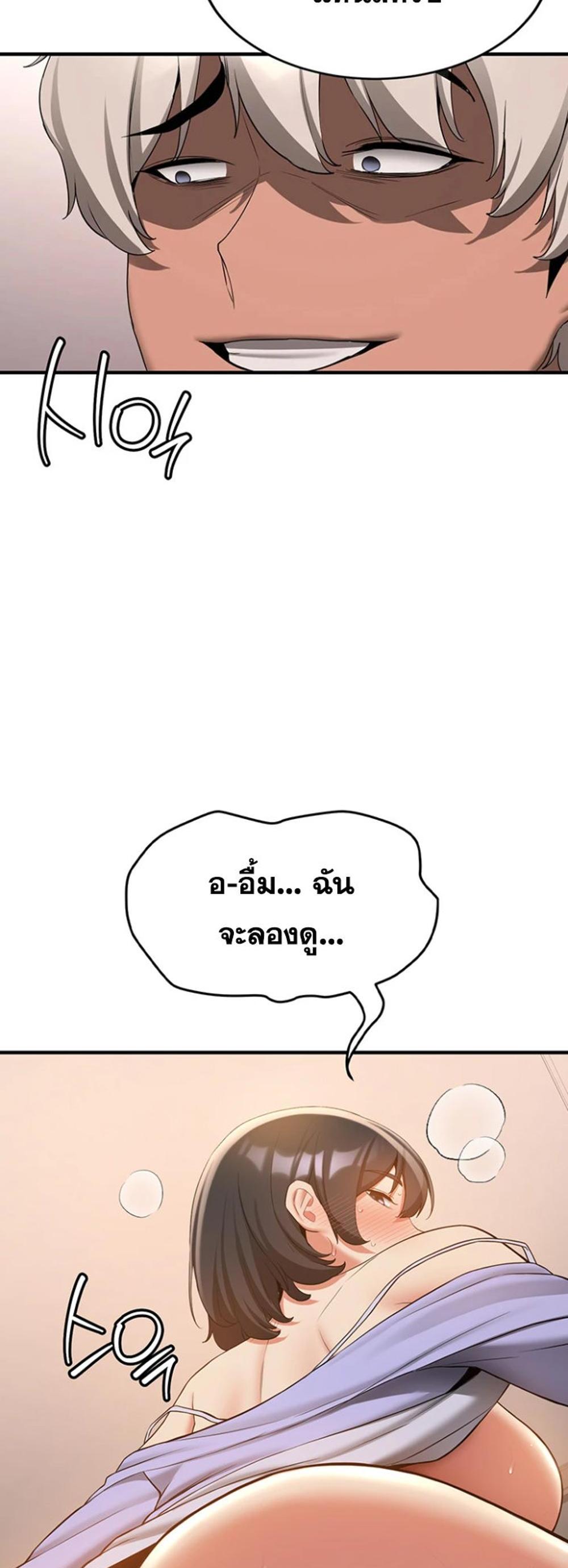 Your Girlfriend Was Amazing แปลไทย