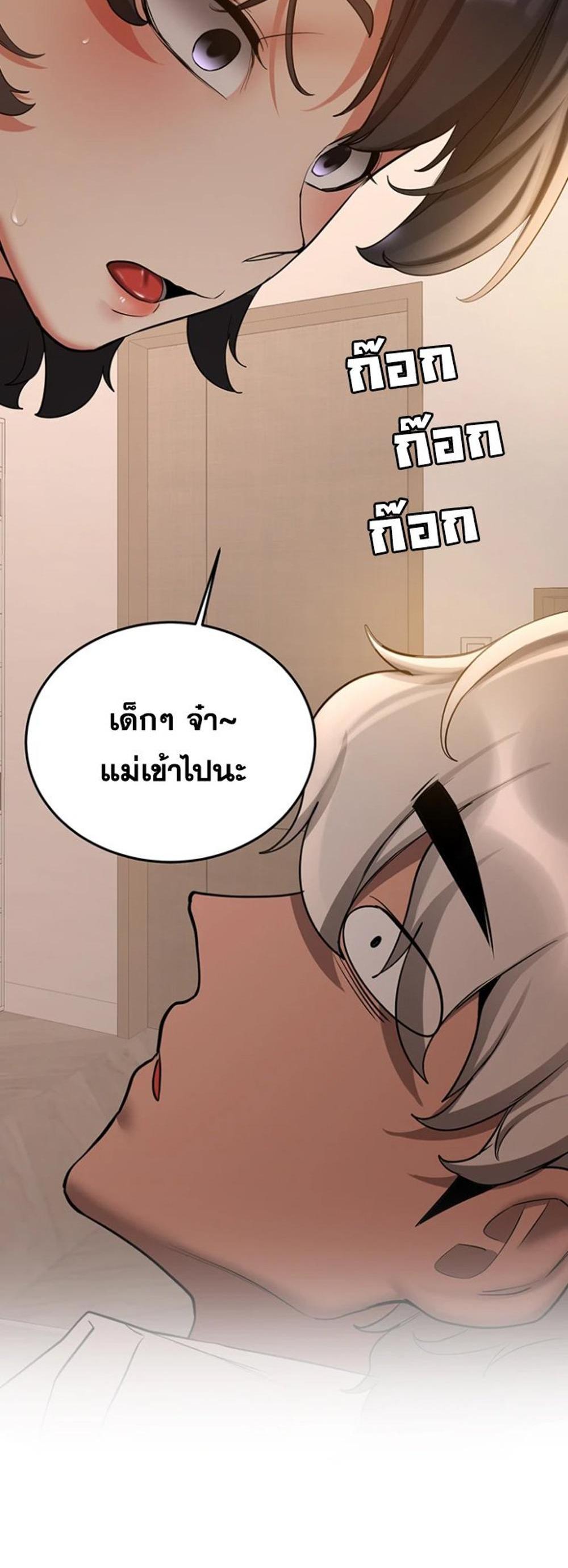 Your Girlfriend Was Amazing แปลไทย