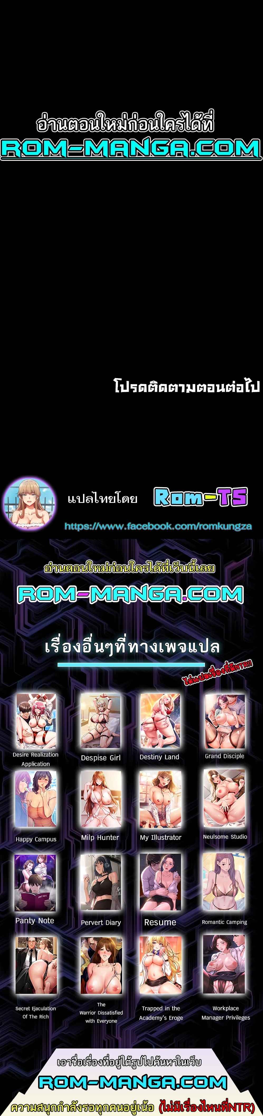 A Very Private Revenge แปลไทย