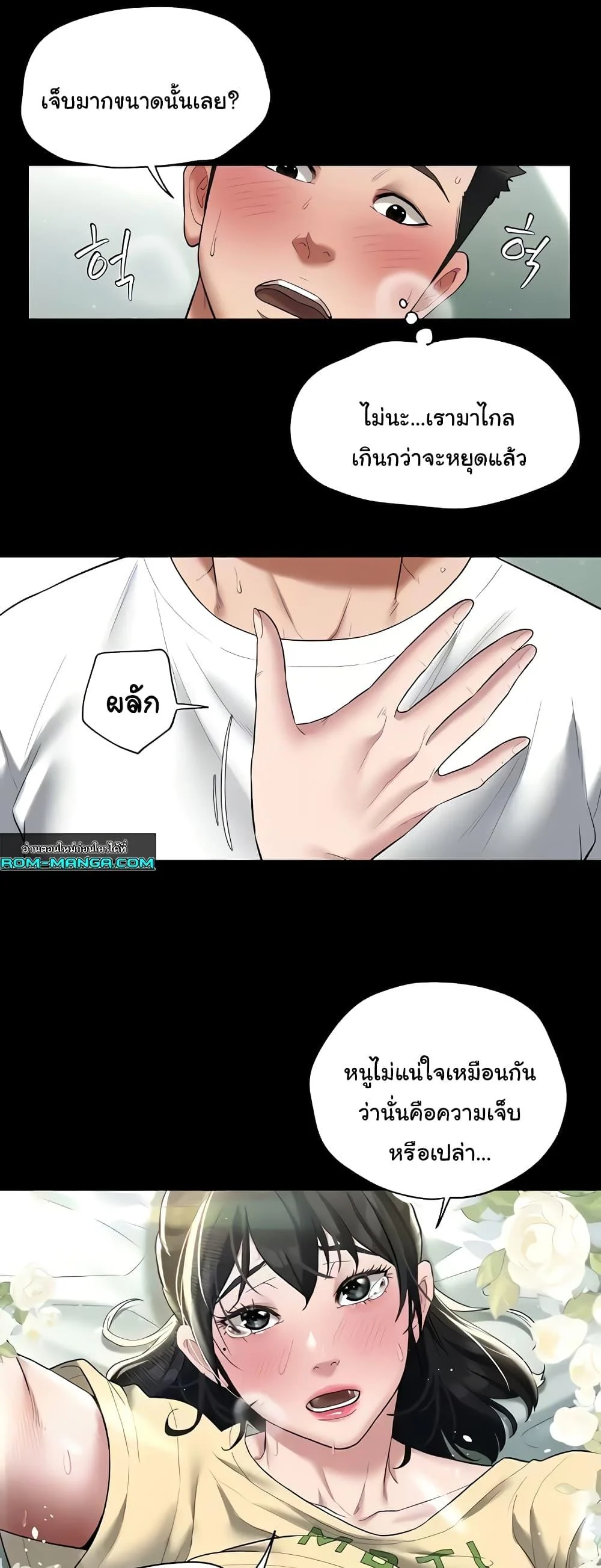 A Very Private Revenge แปลไทย