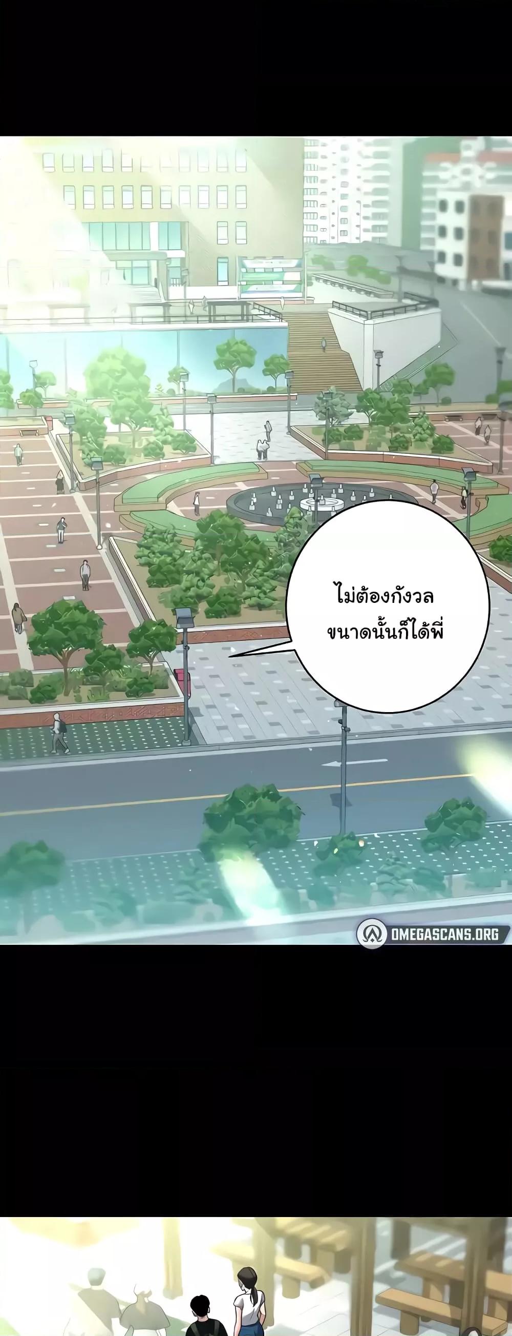 A Very Private Revenge แปลไทย