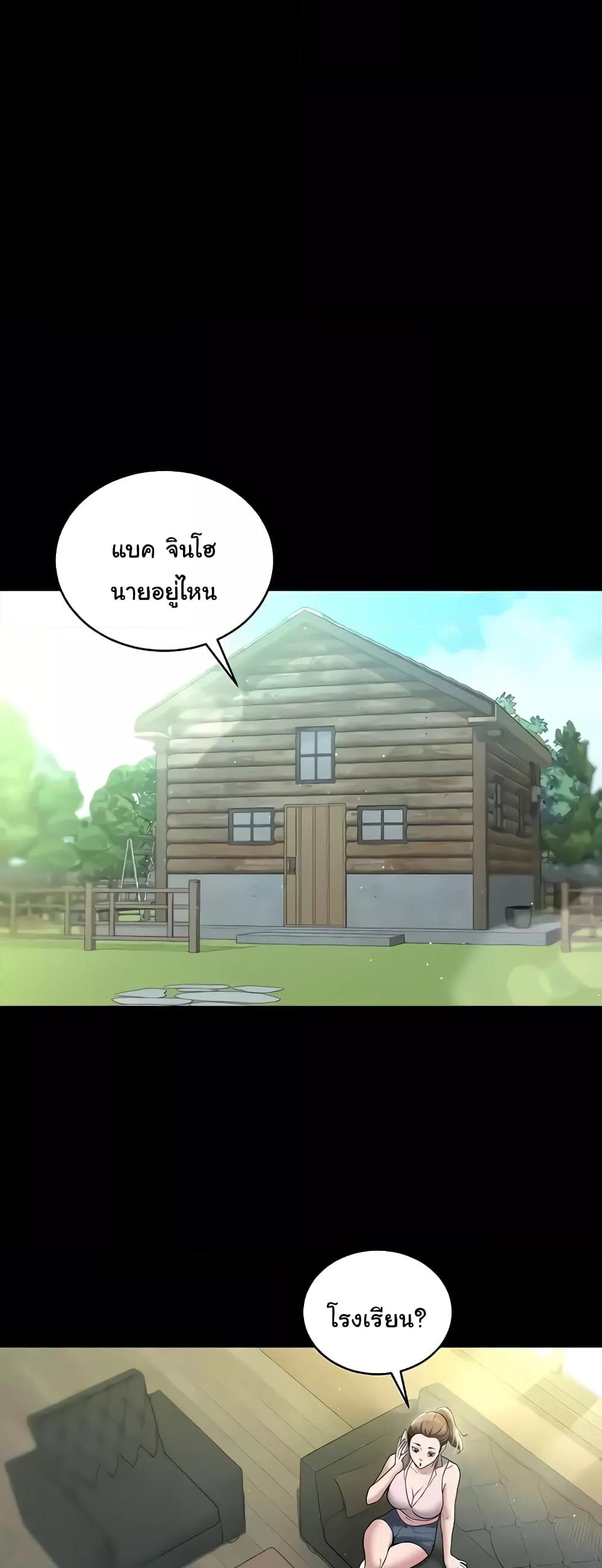 A Very Private Revenge แปลไทย