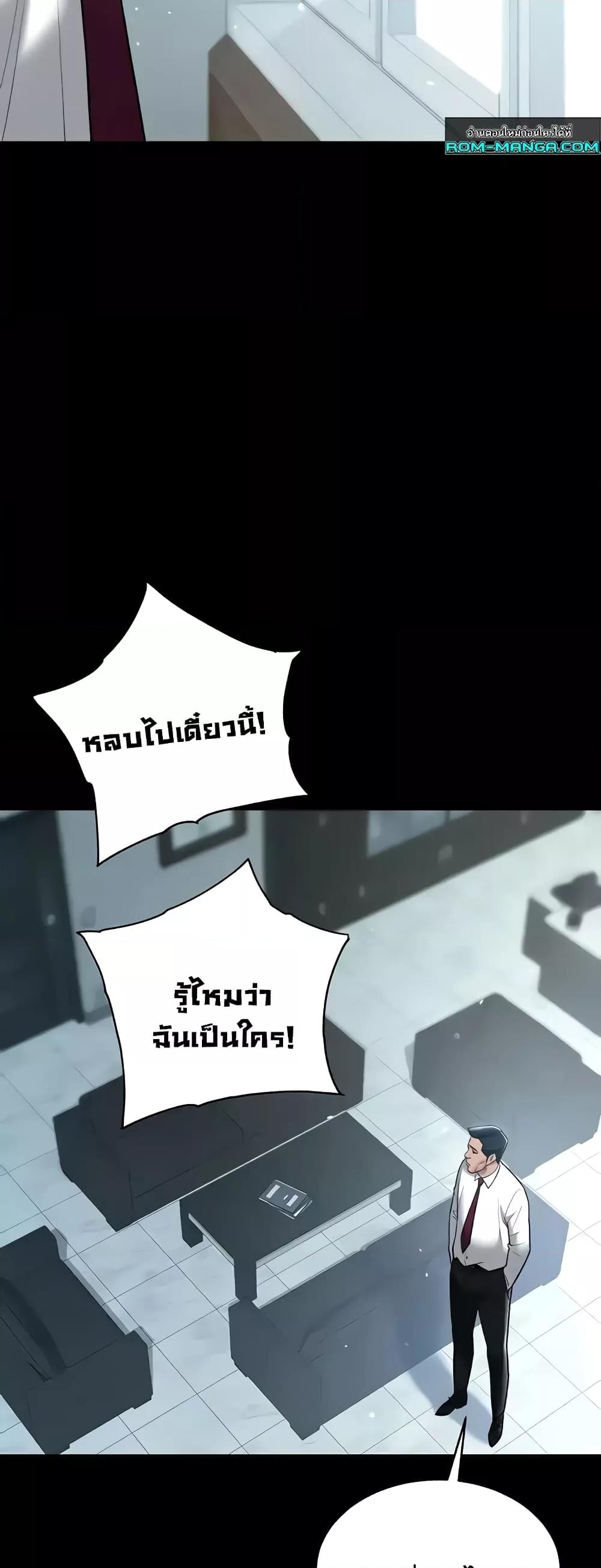 A Very Private Revenge แปลไทย