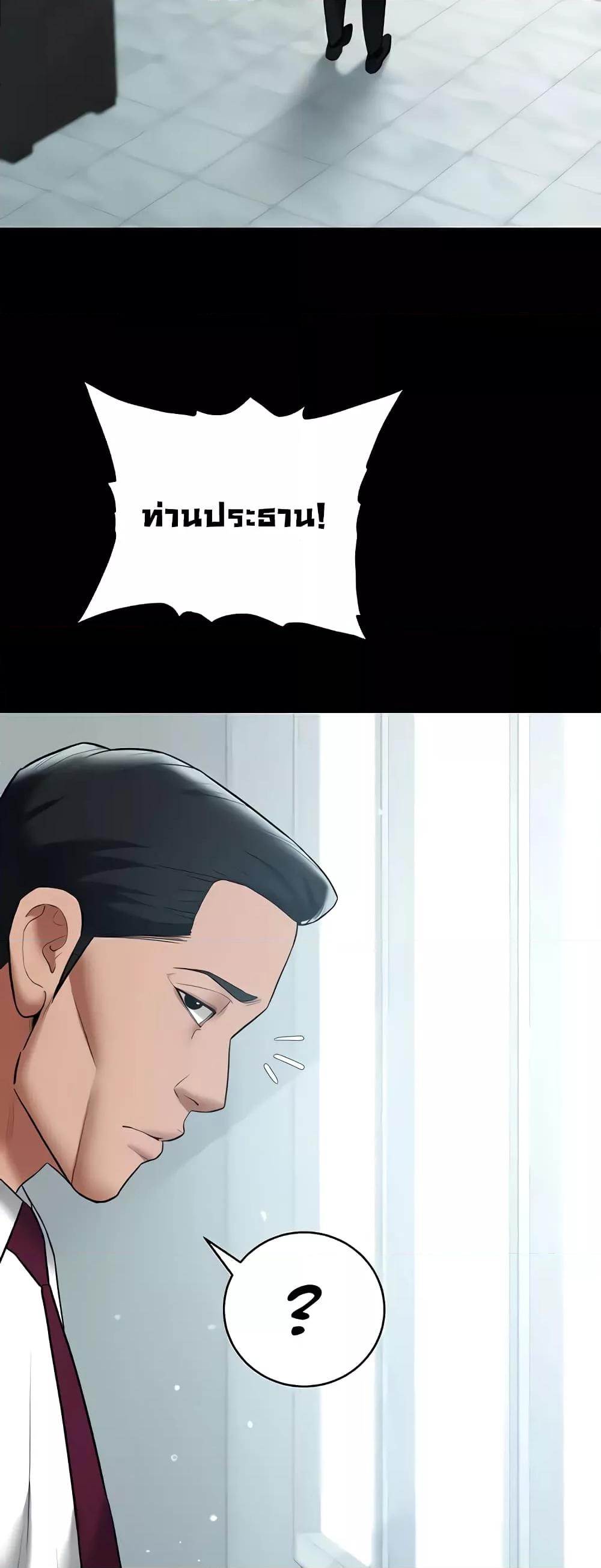 A Very Private Revenge แปลไทย