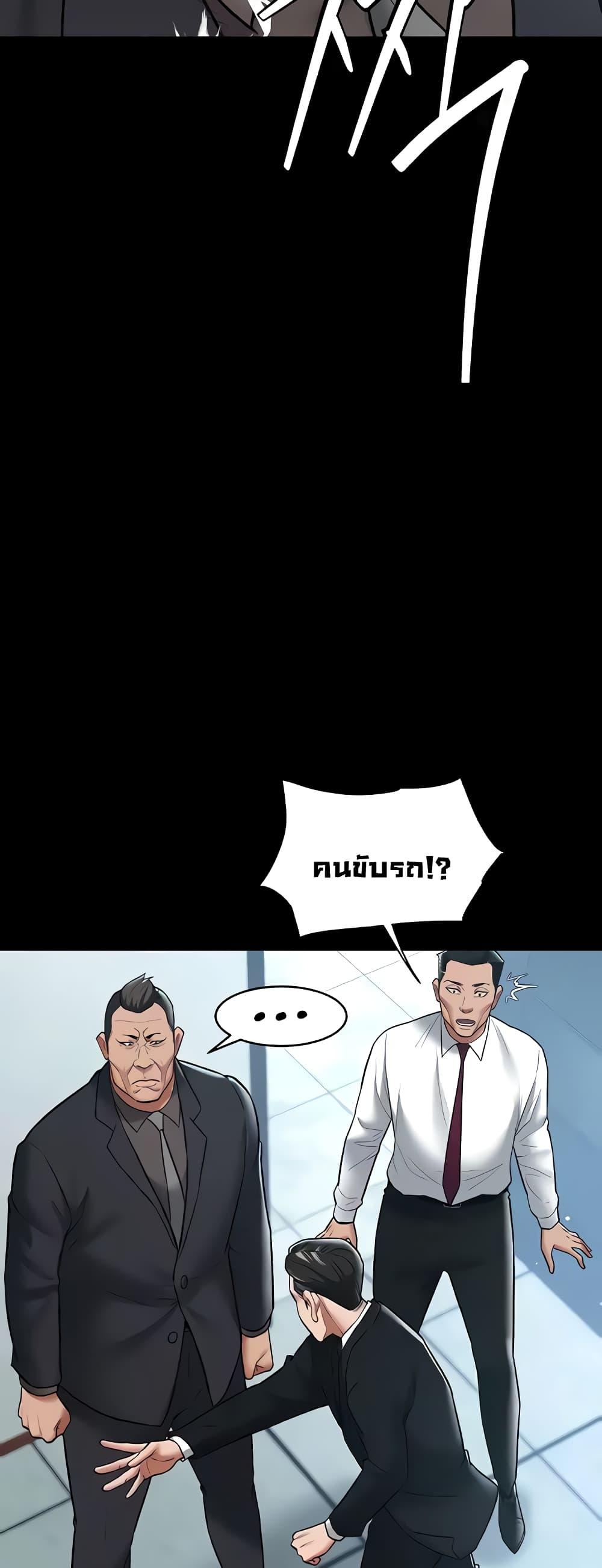 A Very Private Revenge แปลไทย