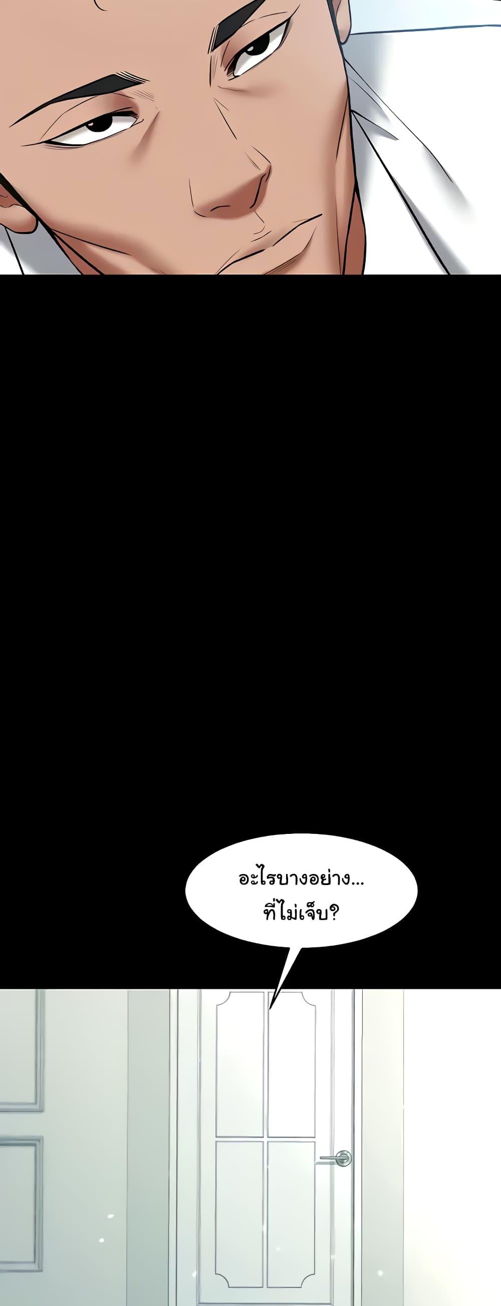 A Very Private Revenge แปลไทย