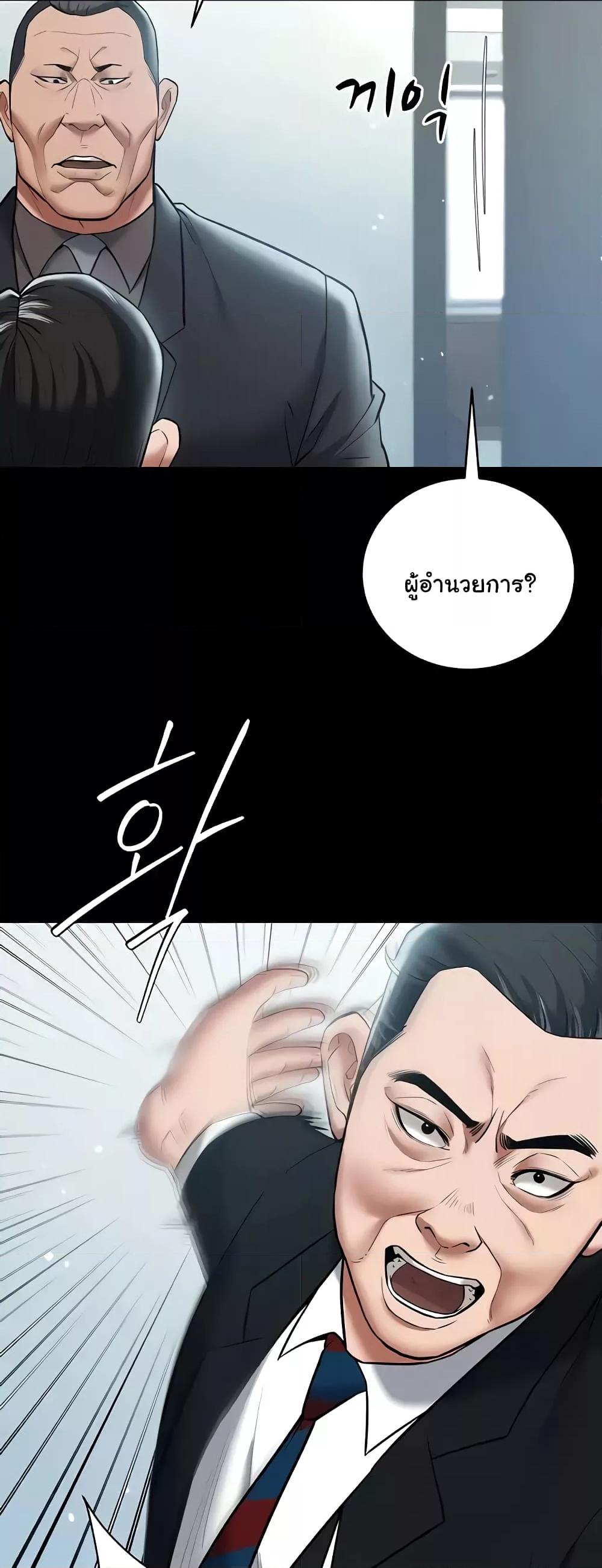 A Very Private Revenge แปลไทย