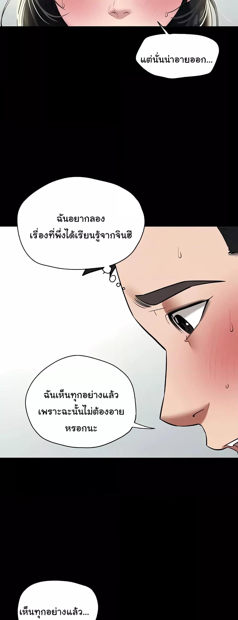 A Very Private Revenge แปลไทย