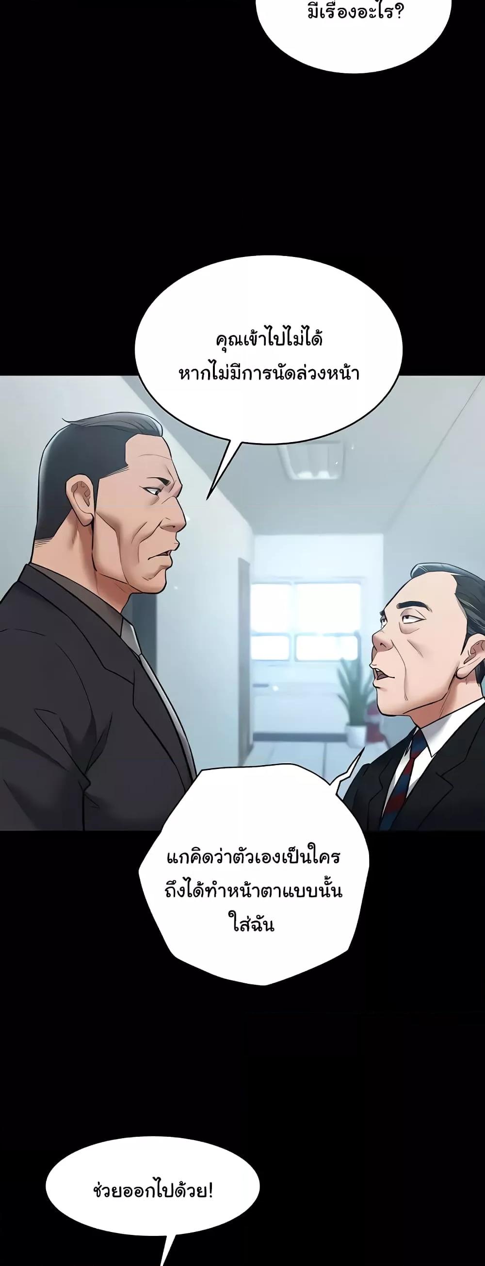 A Very Private Revenge แปลไทย