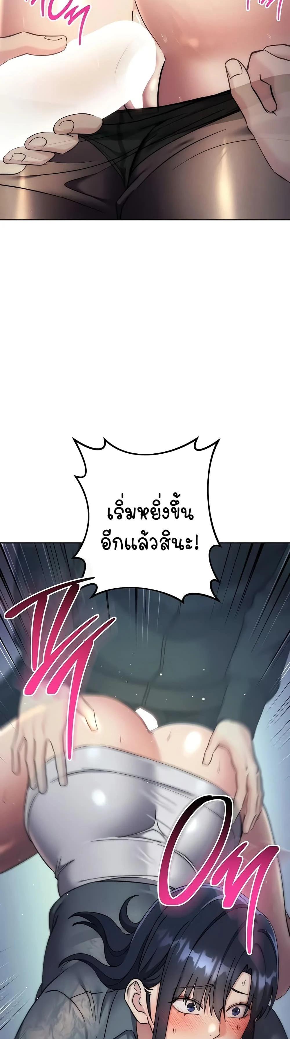 Outsider The Invisible Man แปลไทย