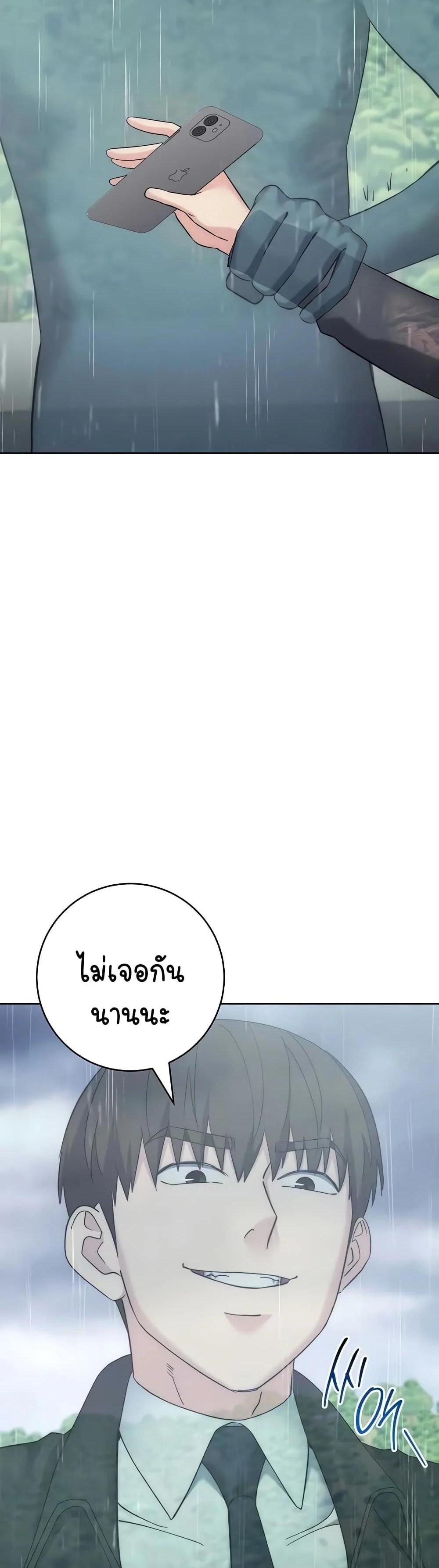 Outsider The Invisible Man แปลไทย