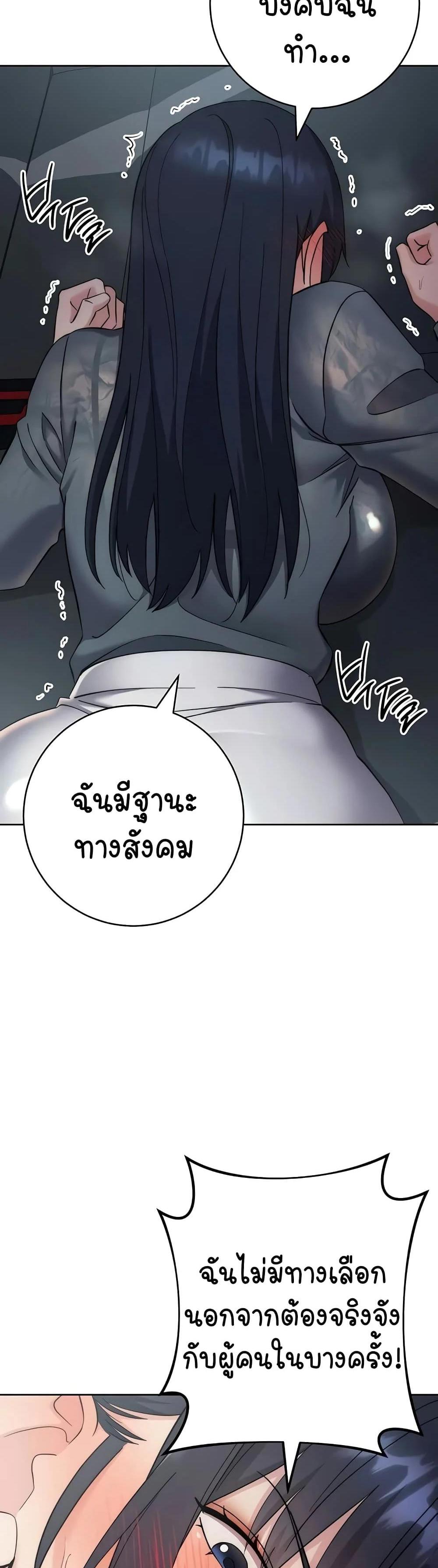 Outsider The Invisible Man แปลไทย