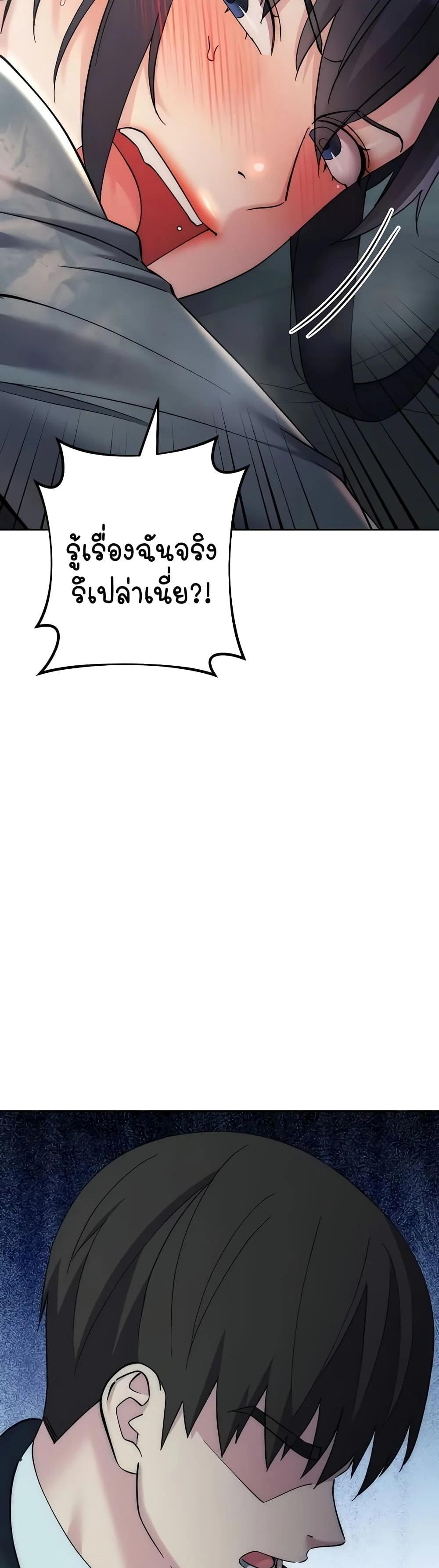 Outsider The Invisible Man แปลไทย