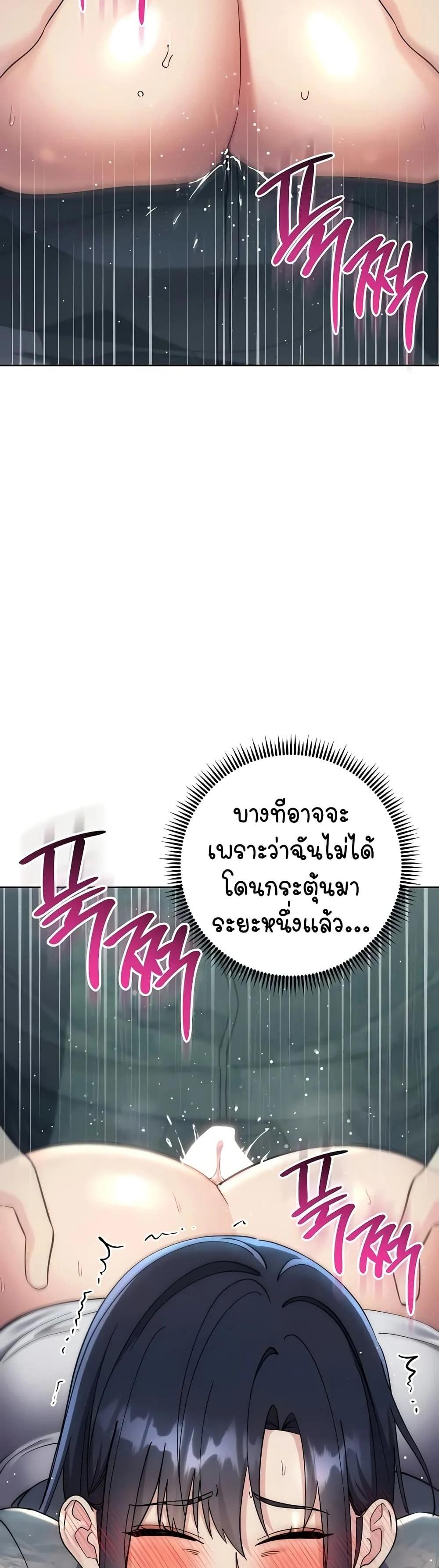 Outsider The Invisible Man แปลไทย