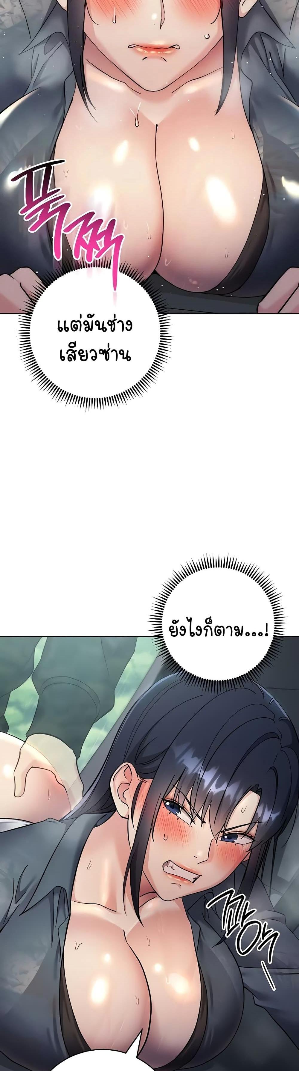 Outsider The Invisible Man แปลไทย