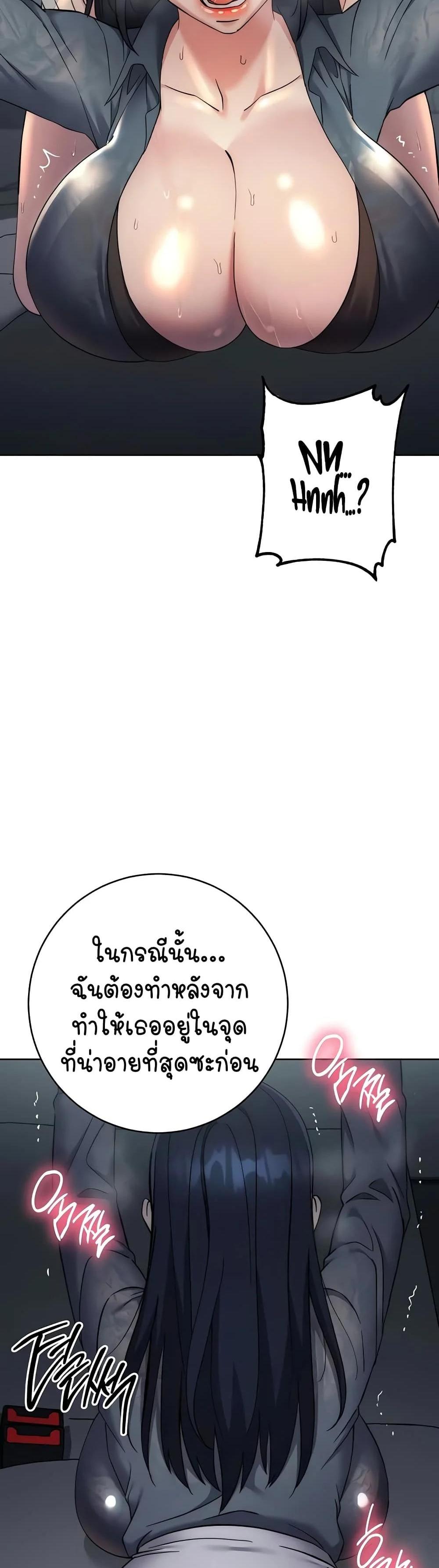 Outsider The Invisible Man แปลไทย