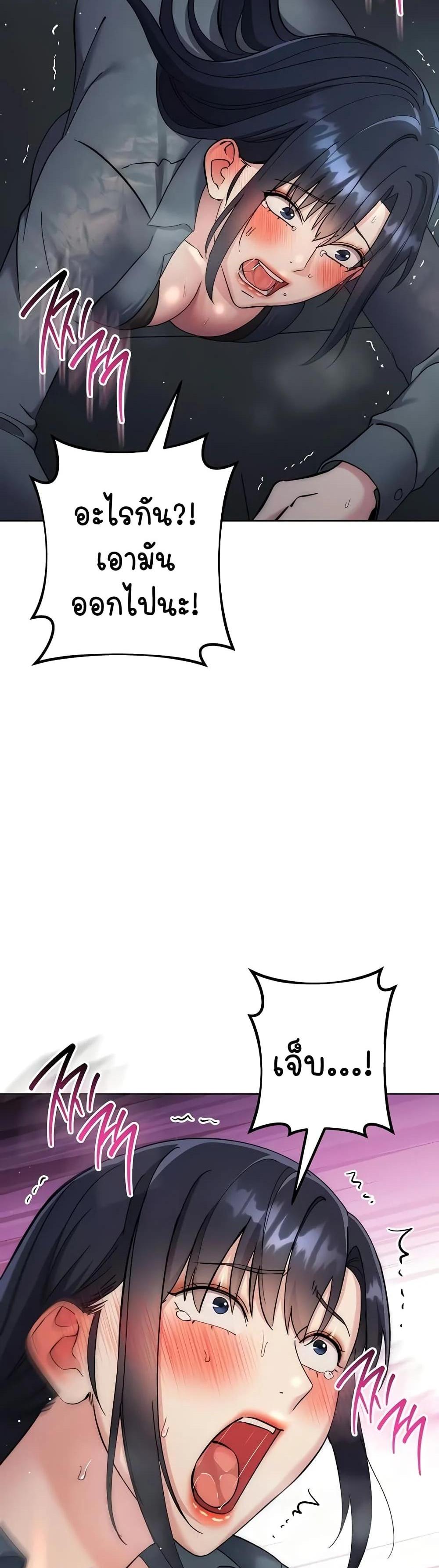 Outsider The Invisible Man แปลไทย