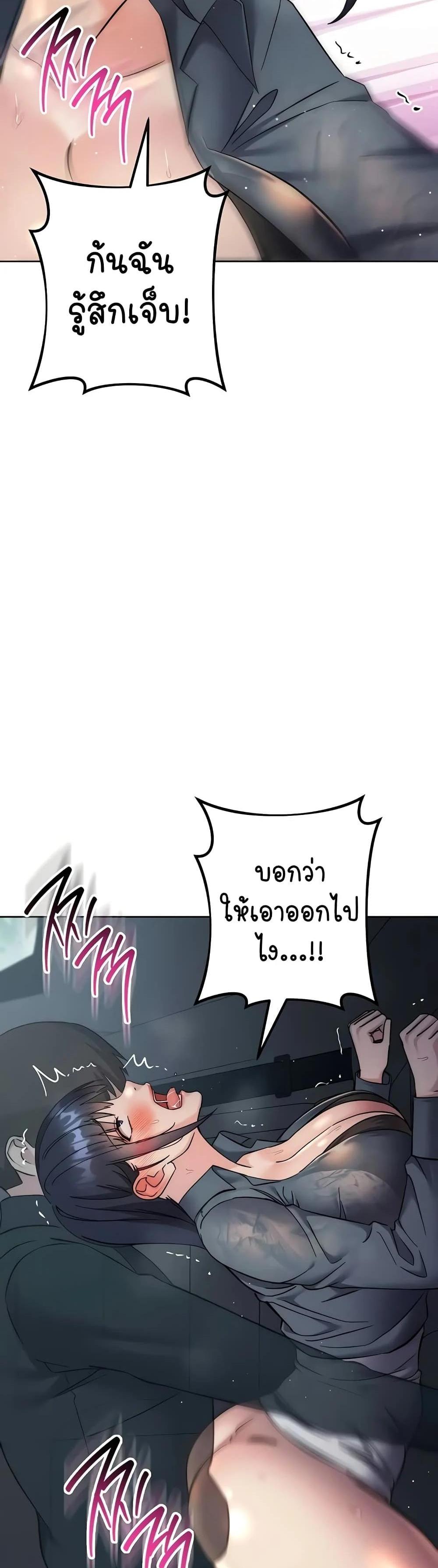 Outsider The Invisible Man แปลไทย