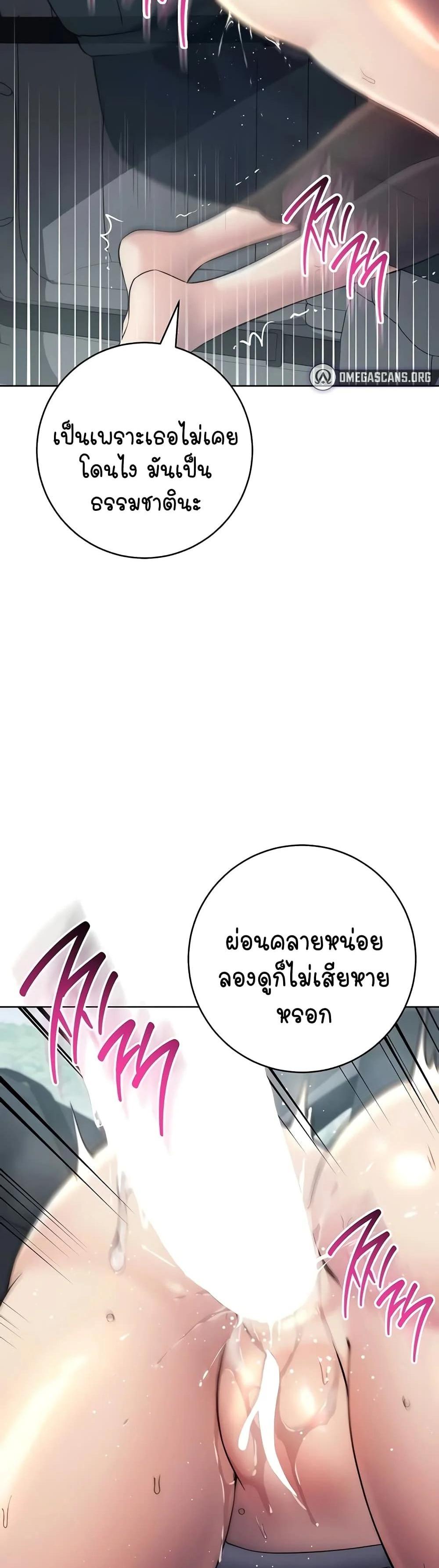 Outsider The Invisible Man แปลไทย