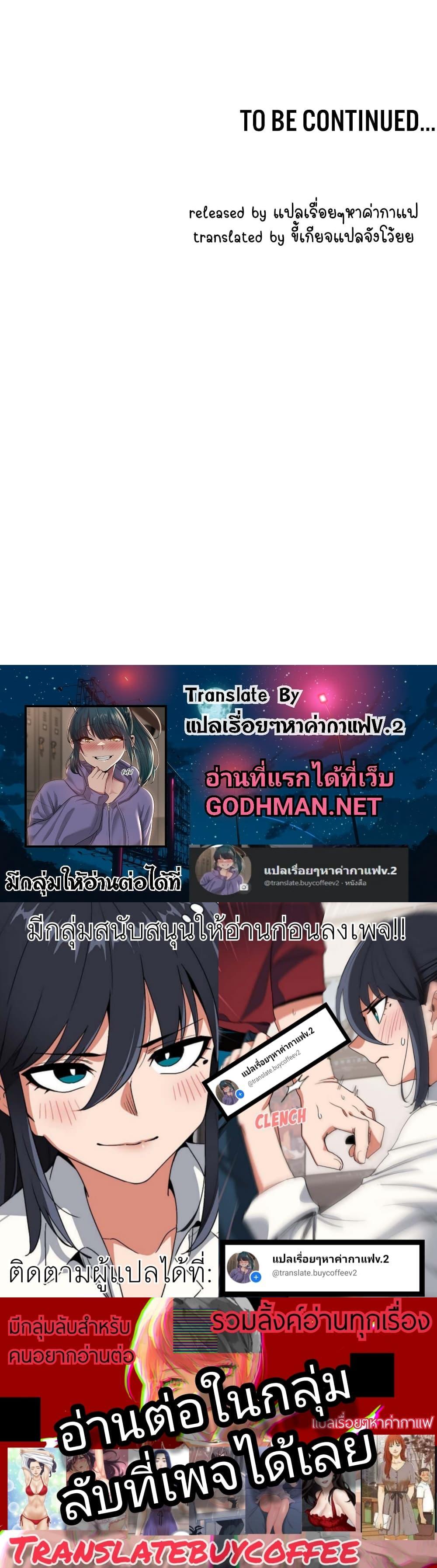 Outsider The Invisible Man แปลไทย