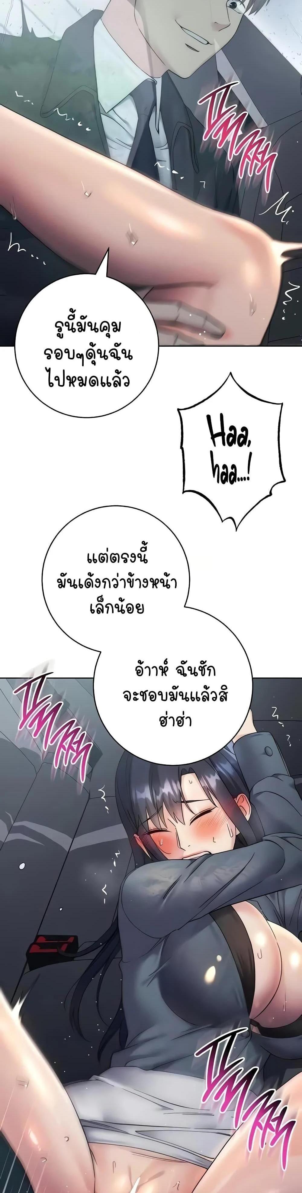 Outsider The Invisible Man แปลไทย