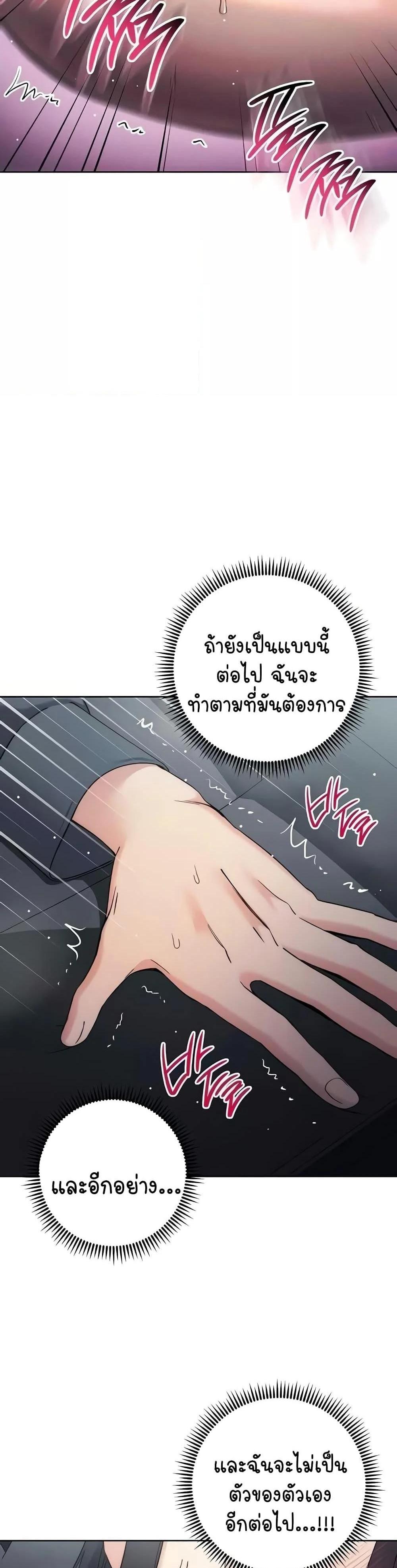 Outsider The Invisible Man แปลไทย