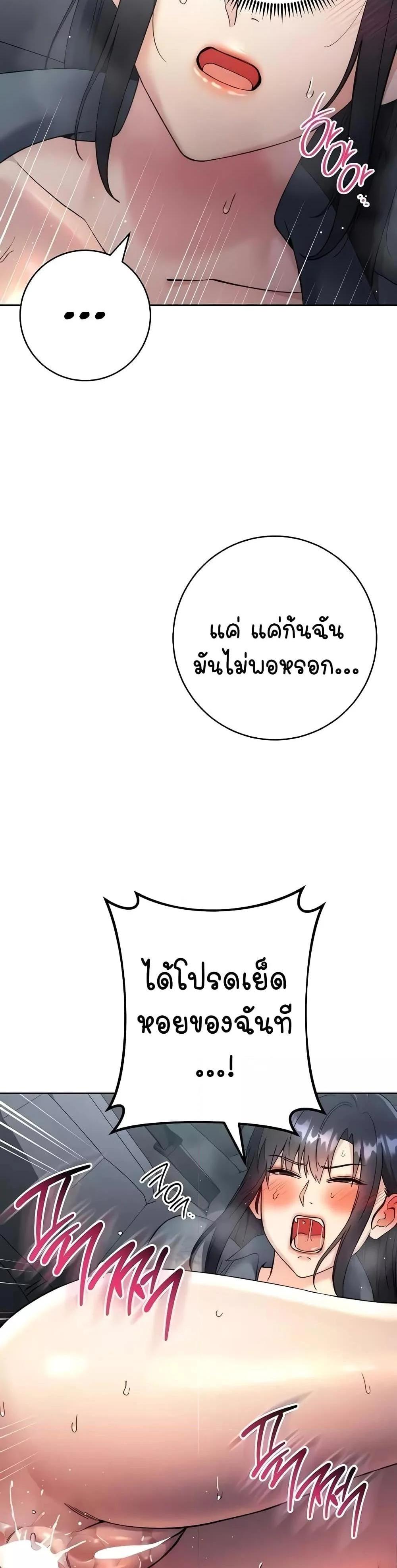 Outsider The Invisible Man แปลไทย