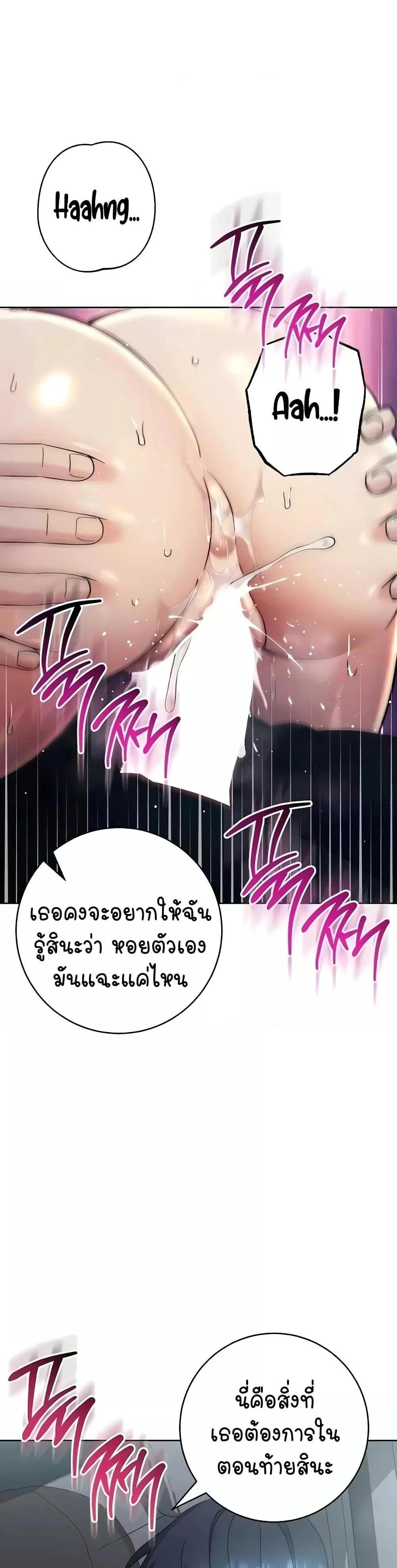 Outsider The Invisible Man แปลไทย